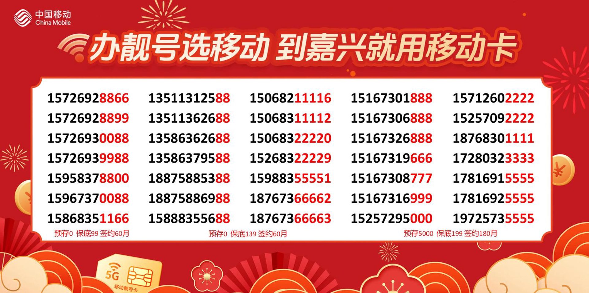 抖音靓号网